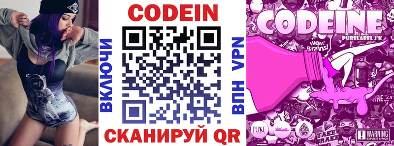мега маркетплейс  Камышлов  Codein напиток Lean (лин) 
