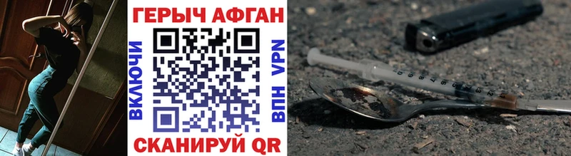 где купить наркоту ОМГ ОМГ сайт ГЕРОИН Heroin Камышлов