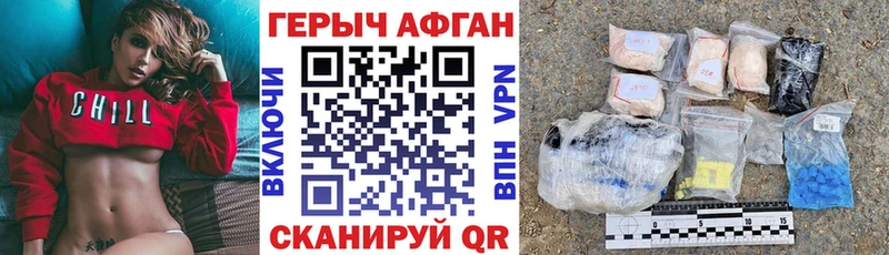 ГЕРОИН афганец Камышлов