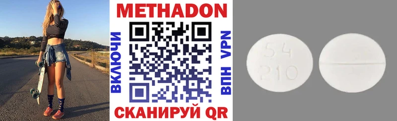 МЕТАДОН кристалл Камышлов